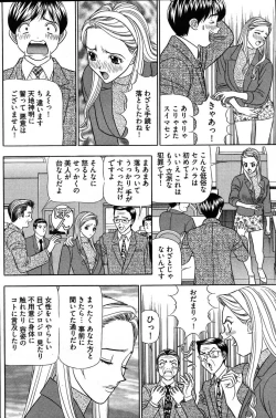 Page 201 of Young Comic 2007-08