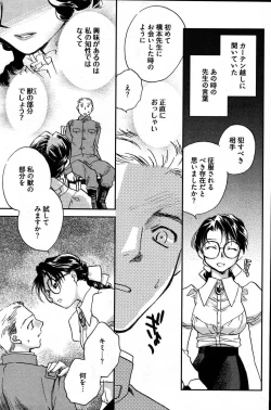 Page 226 of Young Comic 2007-08