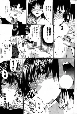 Page 252 of Young Comic 2007-08