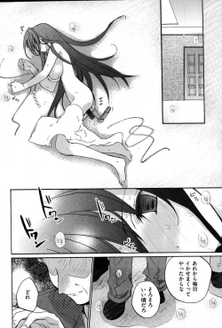 Page 269 of Young Comic 2007-08