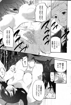 Page 272 of Young Comic 2007-08