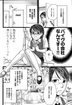 Page 59 of Young Comic 2007-08