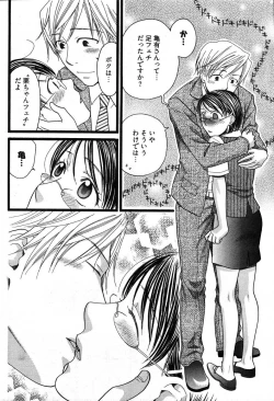 Page 67 of Young Comic 2007-08