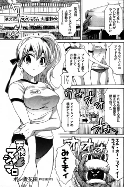 Page 74 of Young Comic 2007-08