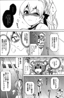 Page 81 of Young Comic 2007-08