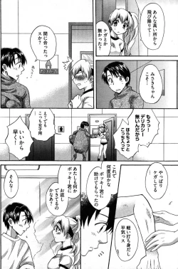 Page 87 of Young Comic 2007-08