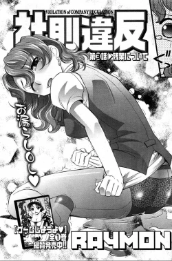 Page 96 of Young Comic 2007-08