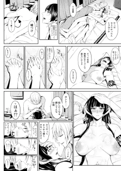 Page 15 of Akuma na Kanojo