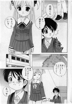 Page 11 of COMIC Shoujo Tengoku 2005-05