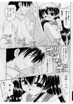 Page 123 of COMIC Shoujo Tengoku 2005-05