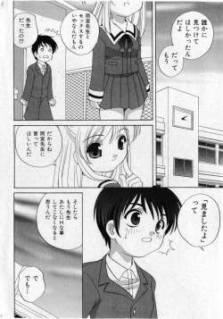 Page 12 of COMIC Shoujo Tengoku 2005-05