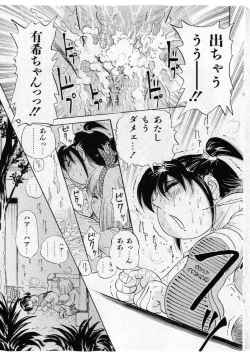 Page 165 of COMIC Shoujo Tengoku 2005-05