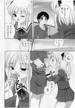 Page 16 of COMIC Shoujo Tengoku 2005-05