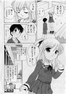 Page 22 of COMIC Shoujo Tengoku 2005-05