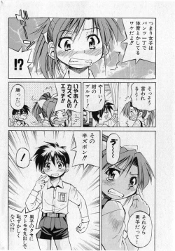 Page 28 of COMIC Shoujo Tengoku 2005-05