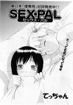 Page 41 of COMIC Shoujo Tengoku 2005-05