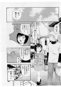 Page 43 of COMIC Shoujo Tengoku 2005-05