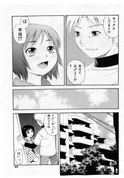 Page 45 of COMIC Shoujo Tengoku 2005-05