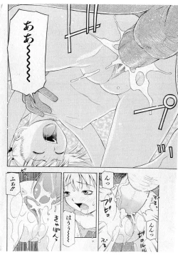Page 52 of COMIC Shoujo Tengoku 2005-05