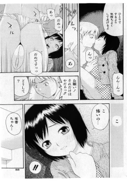 Page 55 of COMIC Shoujo Tengoku 2005-05