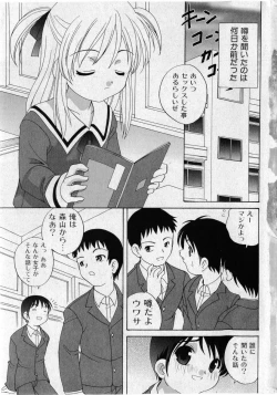 Page 7 of COMIC Shoujo Tengoku 2005-05