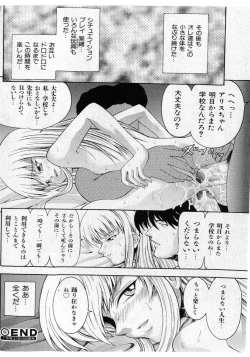 Page 84 of COMIC Shoujo Tengoku 2005-05