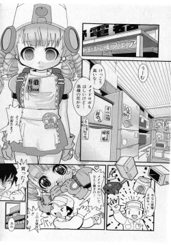 Page 88 of COMIC Shoujo Tengoku 2005-05