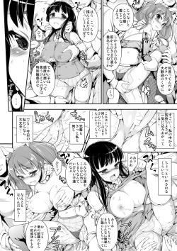 Page 11 of Honenuki Sakusen!