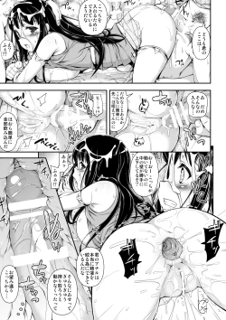 Page 18 of Honenuki Sakusen!