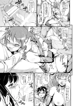 Page 20 of Honenuki Sakusen!