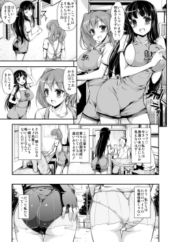 Page 2 of Honenuki Sakusen!