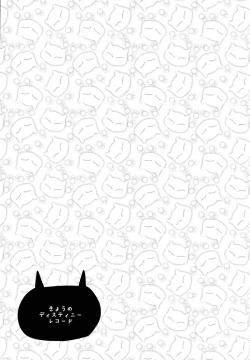 Page 16 of Kyou no Destiny Record