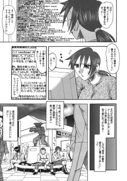 Page 11 of Hadaka Yori Hiwai - She is dirtier than nakedness