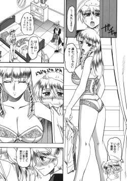 Page 121 of Hadaka Yori Hiwai - She is dirtier than nakedness