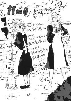 Page 182 of Hadaka Yori Hiwai - She is dirtier than nakedness