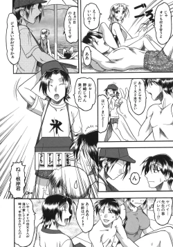 Page 56 of Hadaka Yori Hiwai - She is dirtier than nakedness