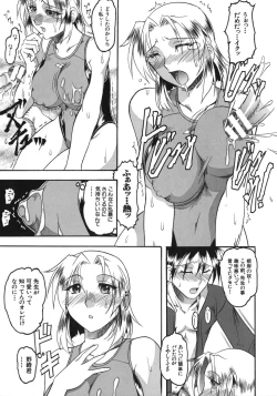 Page 61 of Hadaka Yori Hiwai - She is dirtier than nakedness