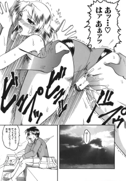 Page 67 of Hadaka Yori Hiwai - She is dirtier than nakedness