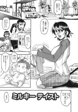 Page 69 of Hadaka Yori Hiwai - She is dirtier than nakedness