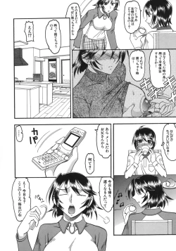 Page 72 of Hadaka Yori Hiwai - She is dirtier than nakedness