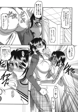 Page 75 of Hadaka Yori Hiwai - She is dirtier than nakedness