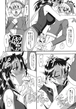 Page 92 of Hadaka Yori Hiwai - She is dirtier than nakedness