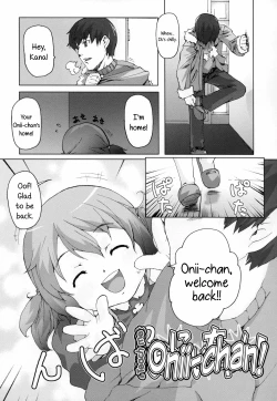 Page 1 of Teach me, Onii-chan!