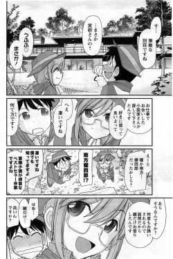 Page 114 of Action Pizazz 2014-01