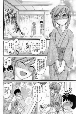 Page 122 of Action Pizazz 2014-01