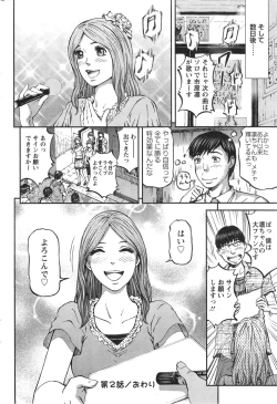 Page 202 of Action Pizazz 2014-01