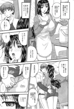 Page 205 of Action Pizazz 2014-01