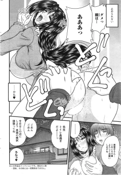 Page 210 of Action Pizazz 2014-01