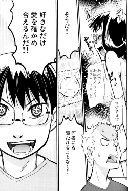 Page 12 of SHIMASHIMA