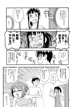 Page 26 of SHIMASHIMA